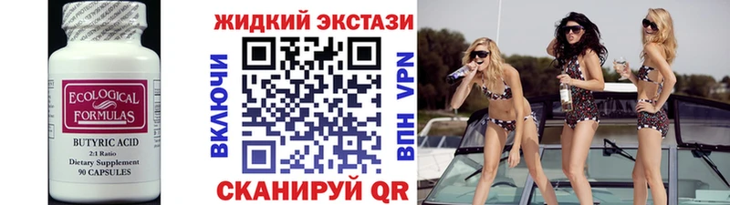 БУТИРАТ 99% что такое наркотик Тихвин