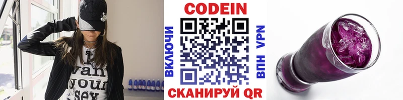 Кодеиновый сироп Lean напиток Lean (лин)  где найти   Тихвин 