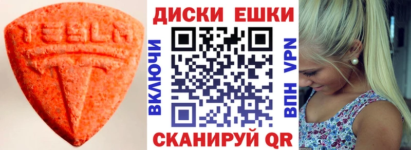 купить наркотик  Тихвин  Экстази диски 