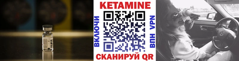 Кетамин VHQ  Тихвин 